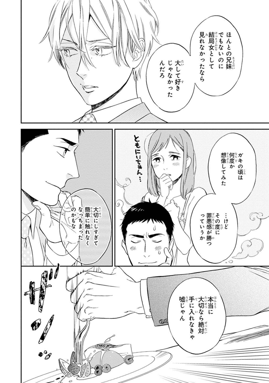 Hello to Happiness - Page 34