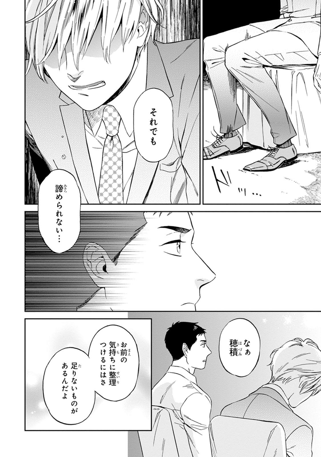 Hello to Happiness - Page 46