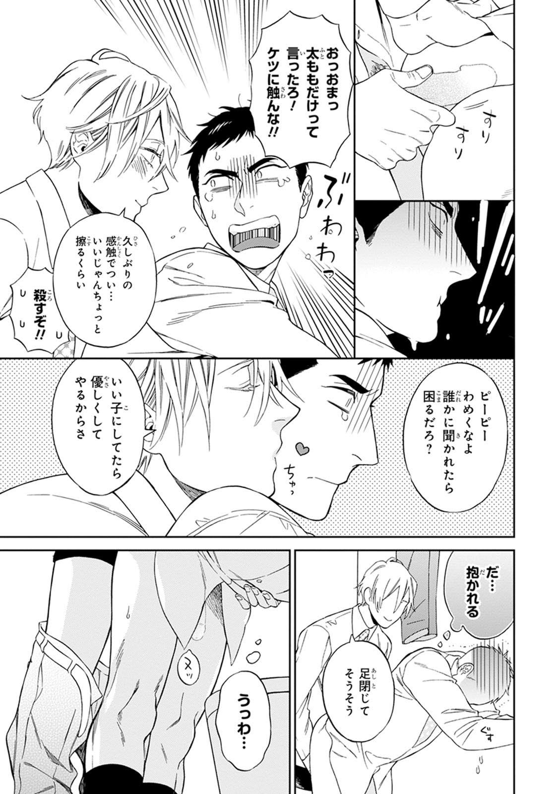 Hello to Happiness - Page 65