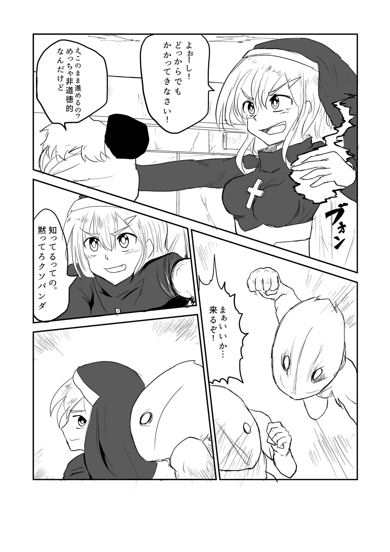Isekai Ghost Busters - Page 10
