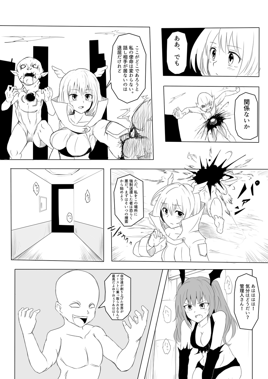 Isekai Ghost Busters - Page 103