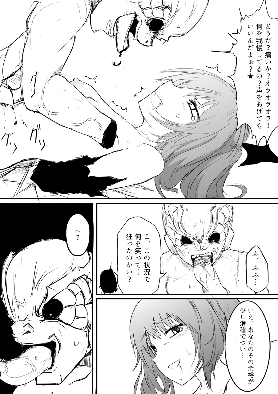 Isekai Ghost Busters - Page 125
