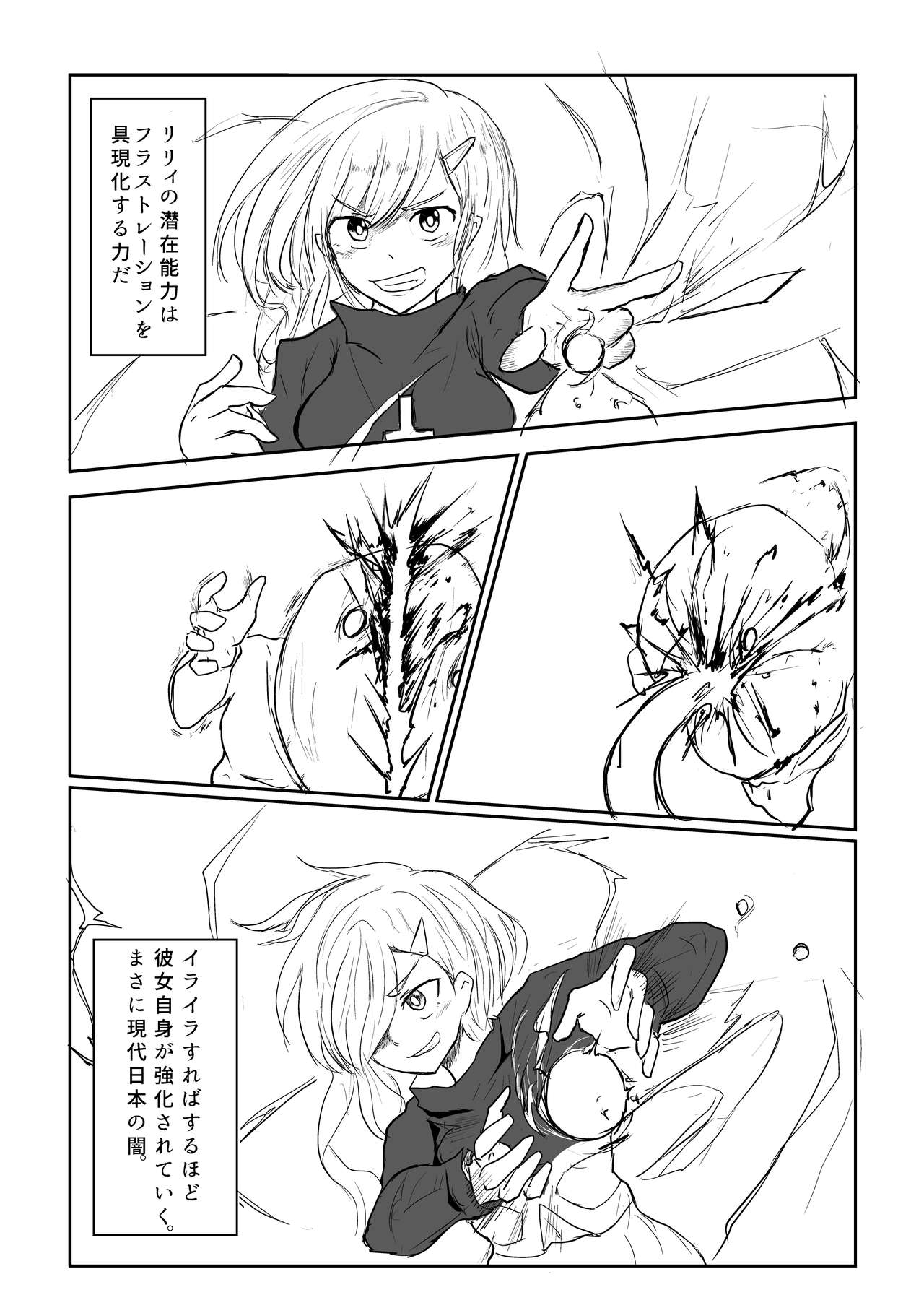 Isekai Ghost Busters - Page 13