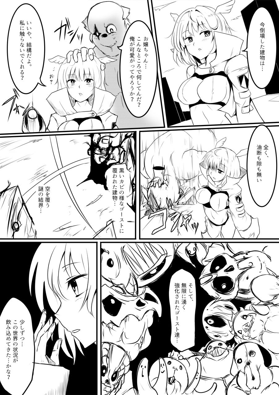 Isekai Ghost Busters - Page 132