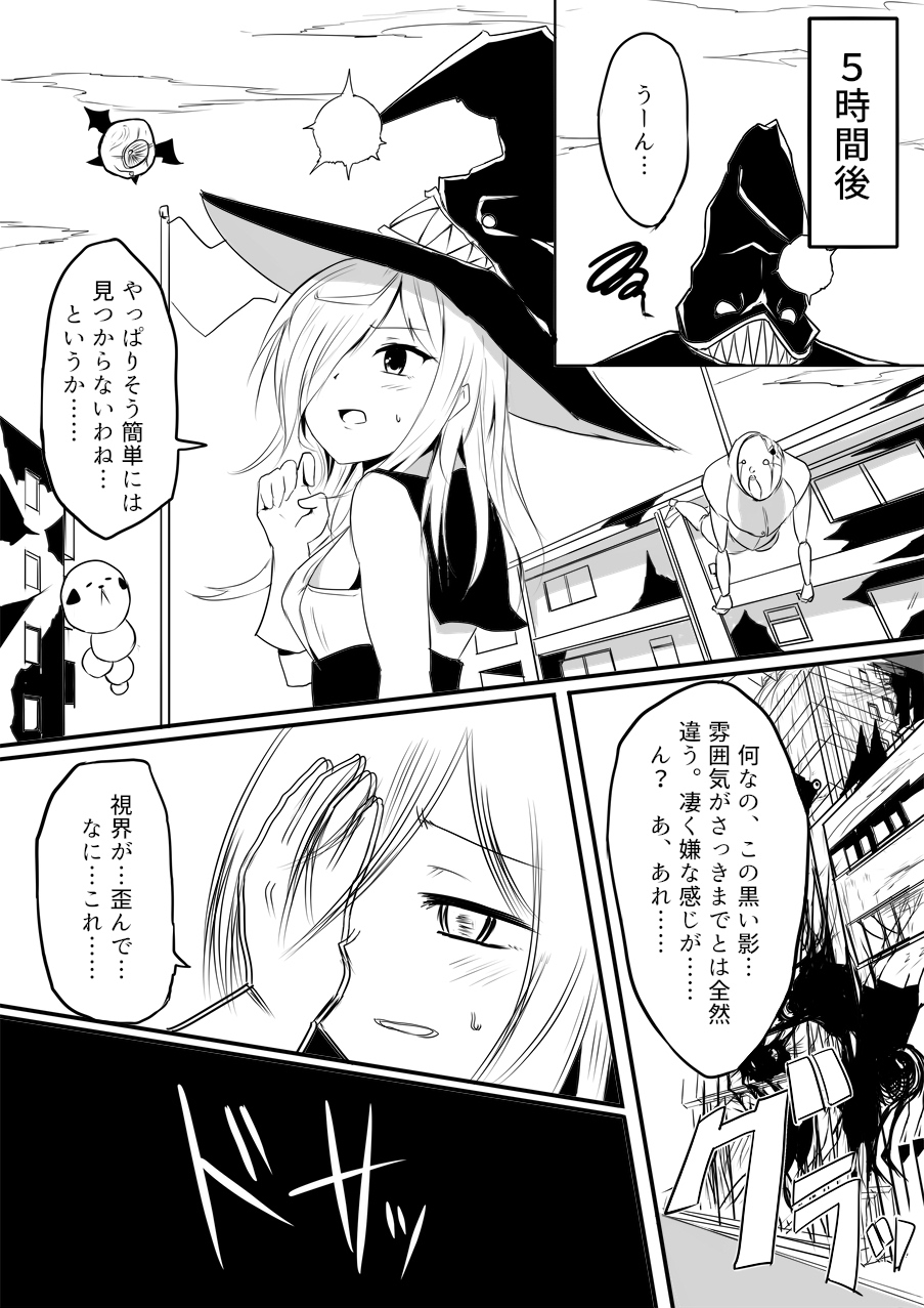 Isekai Ghost Busters - Page 136