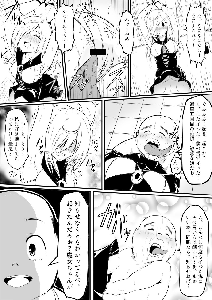 Isekai Ghost Busters - Page 138