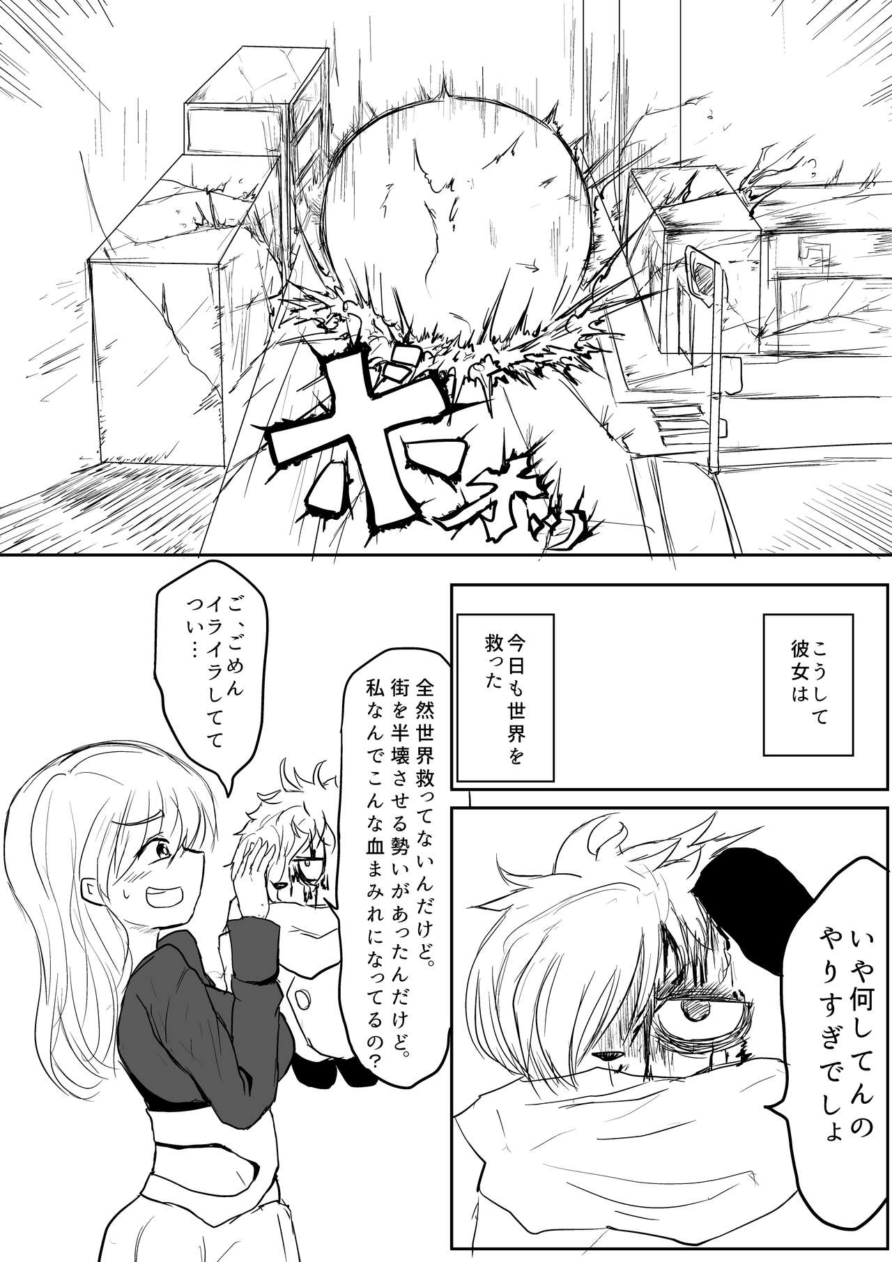 Isekai Ghost Busters - Page 14