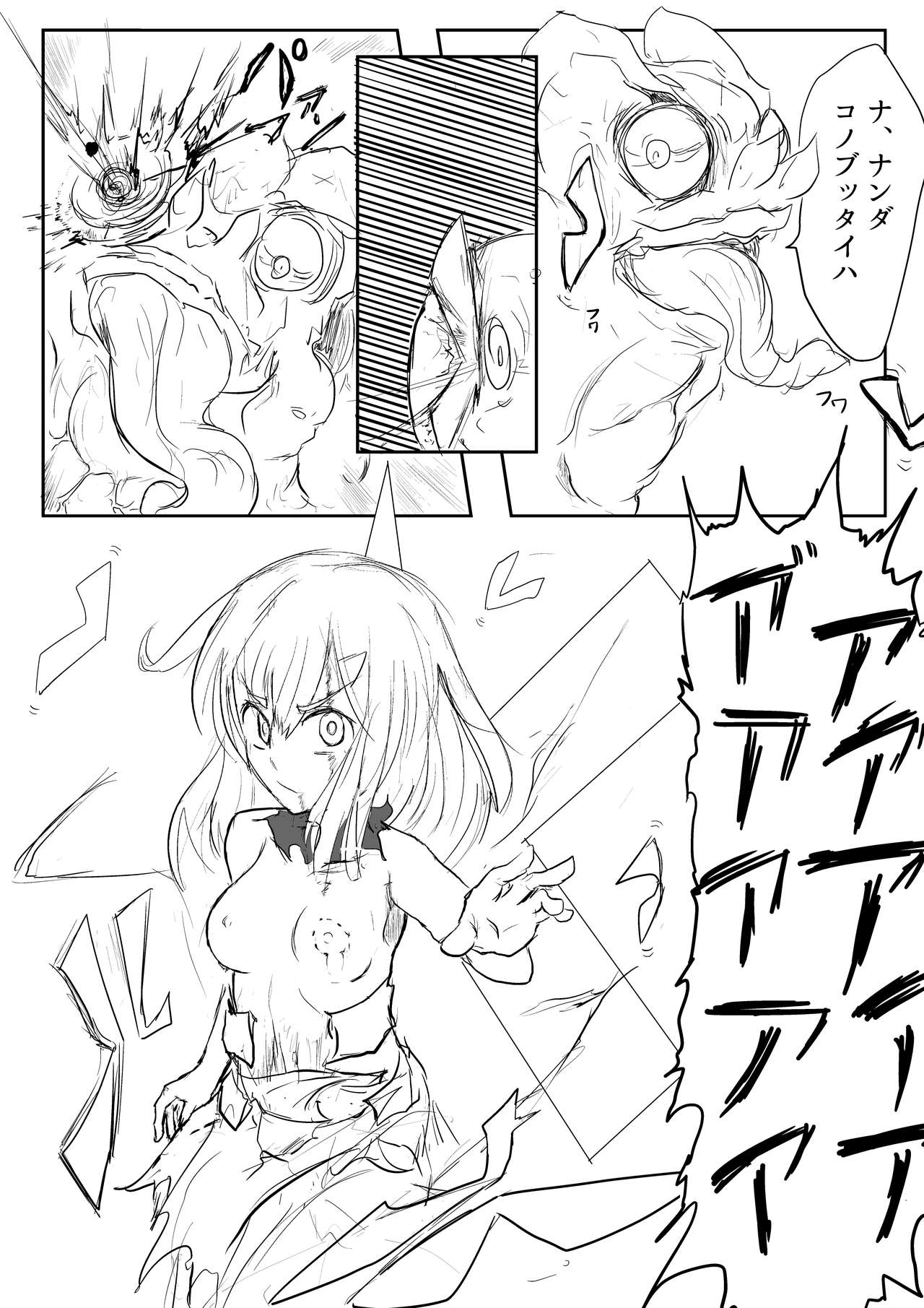 Isekai Ghost Busters - Page 41