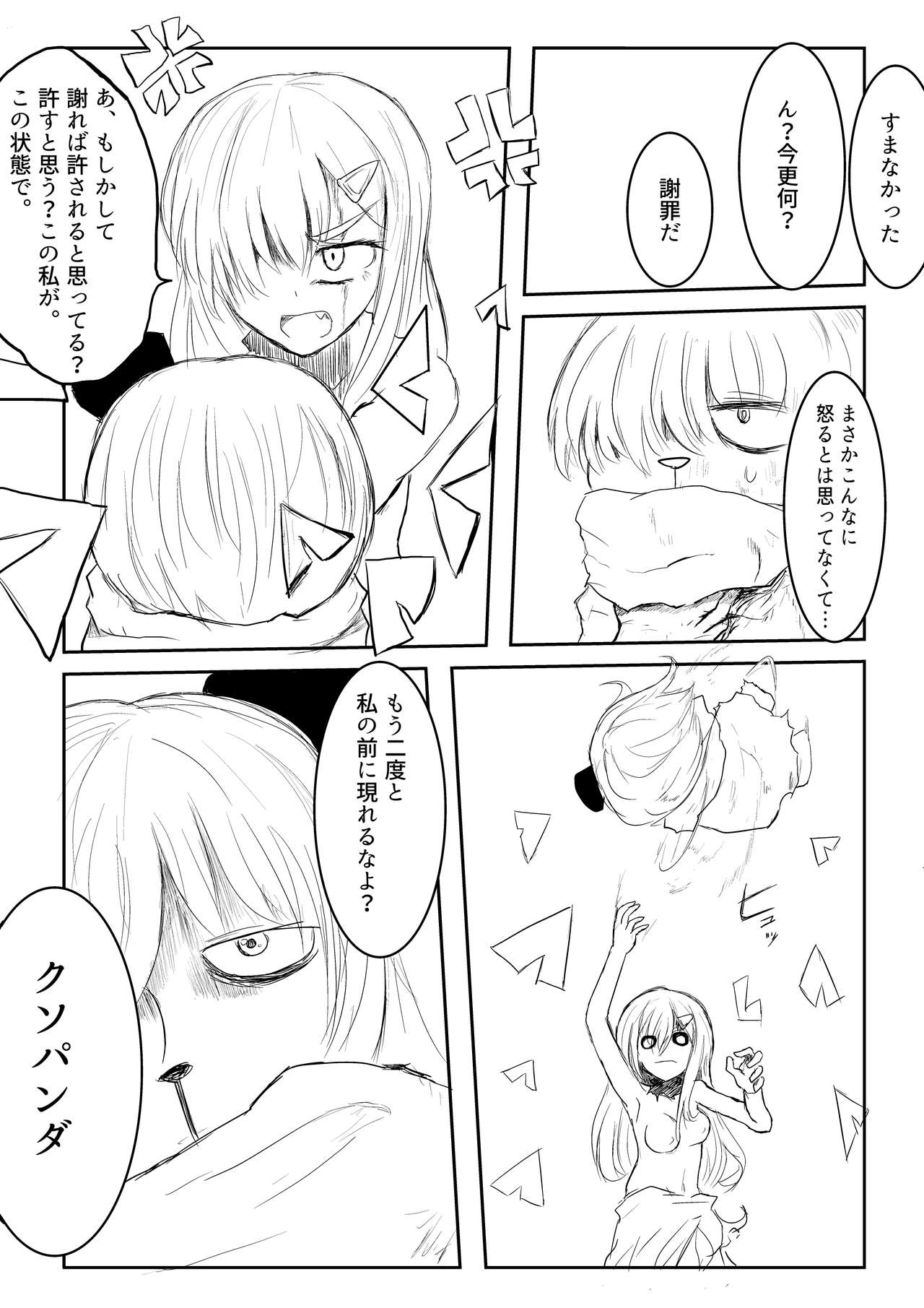 Isekai Ghost Busters - Page 46