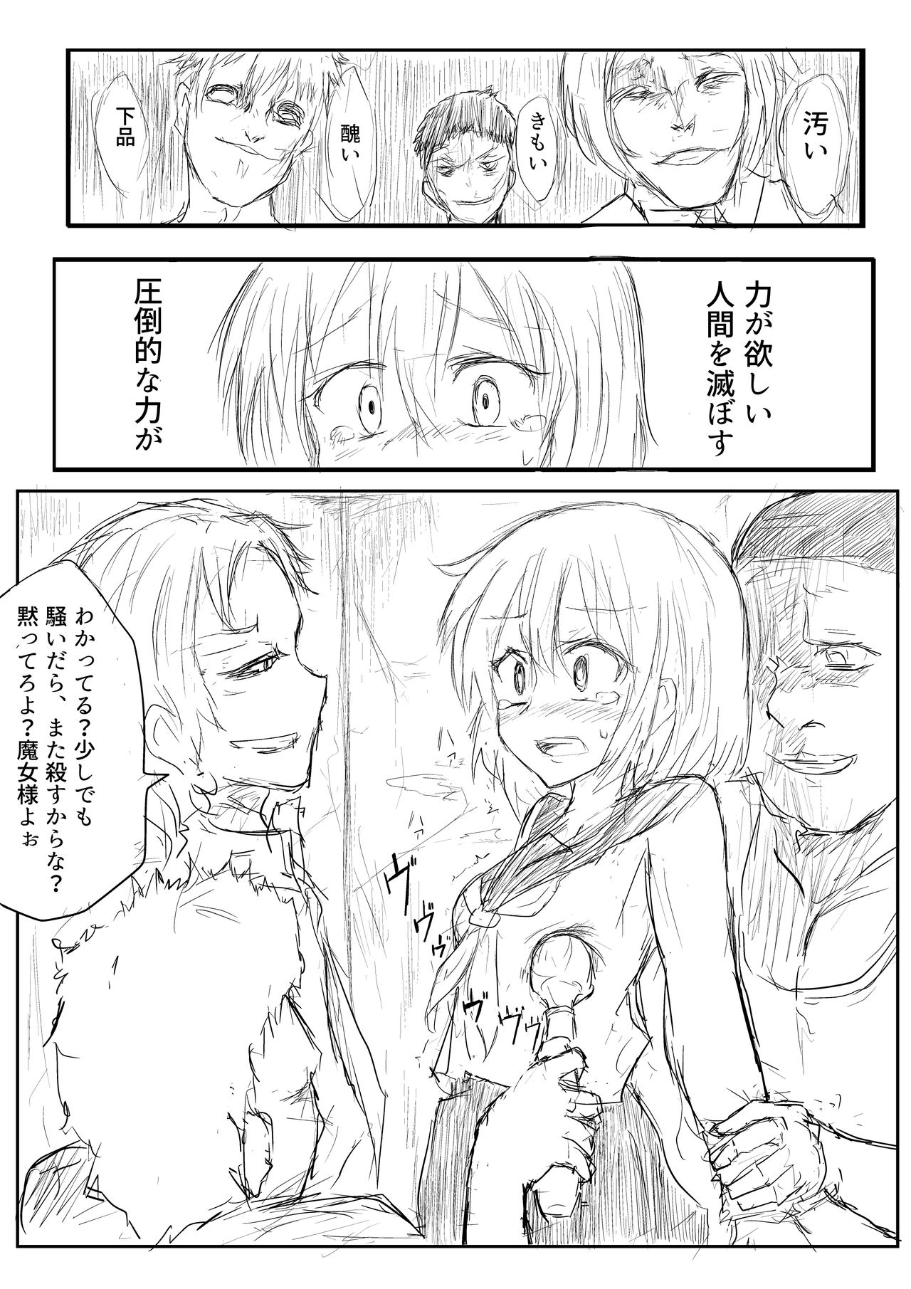 Isekai Ghost Busters - Page 50