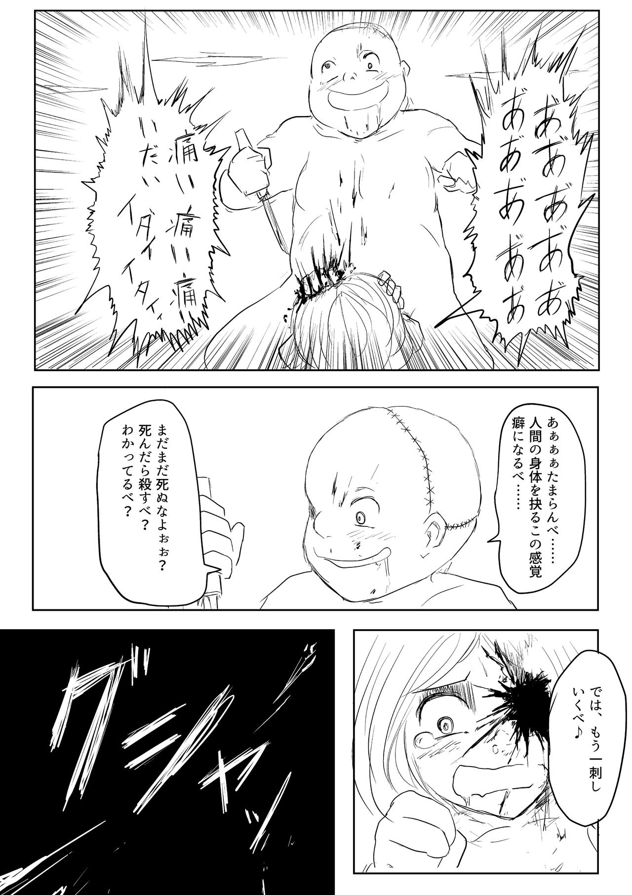 Isekai Ghost Busters - Page 53