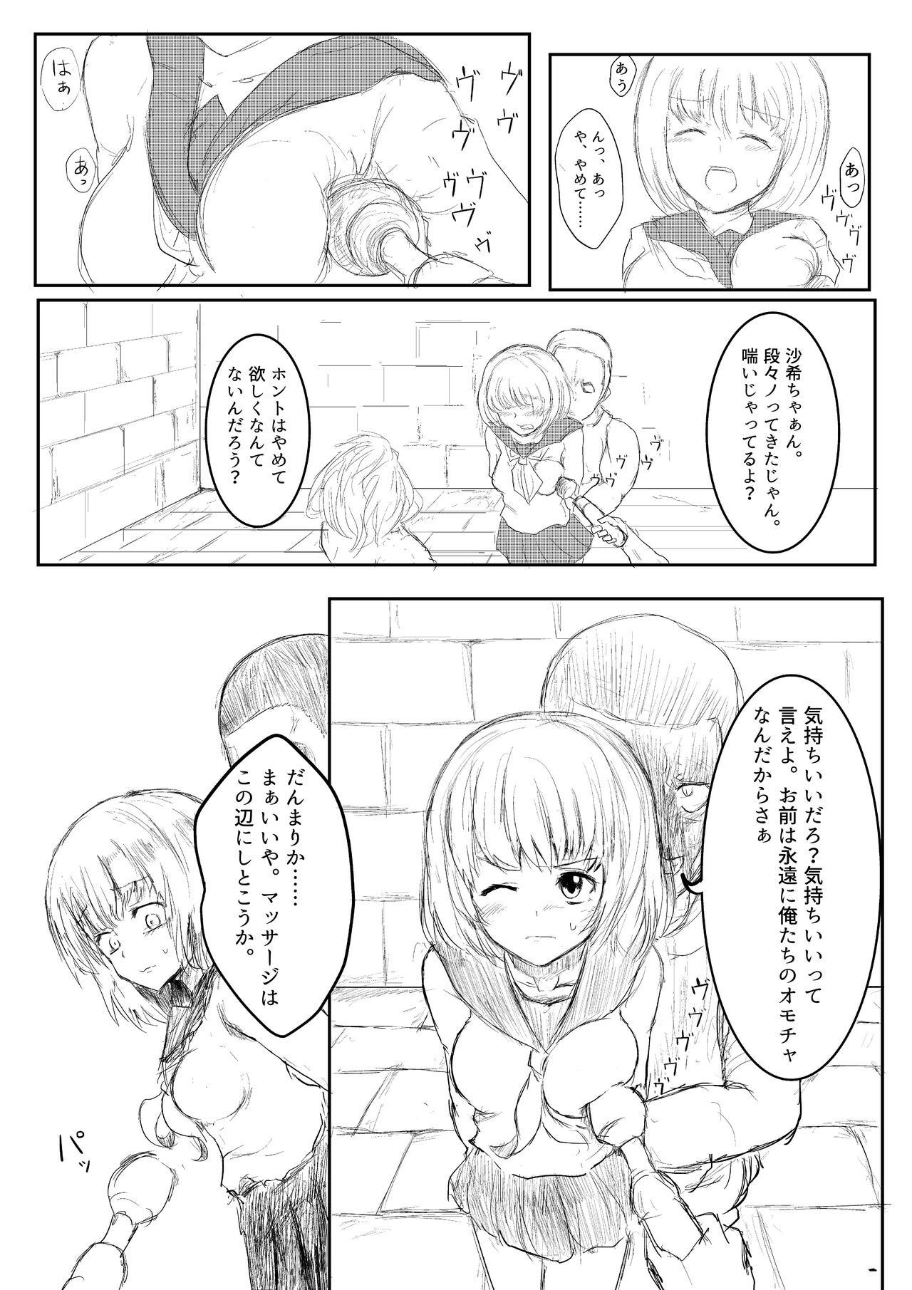 Isekai Ghost Busters - Page 54