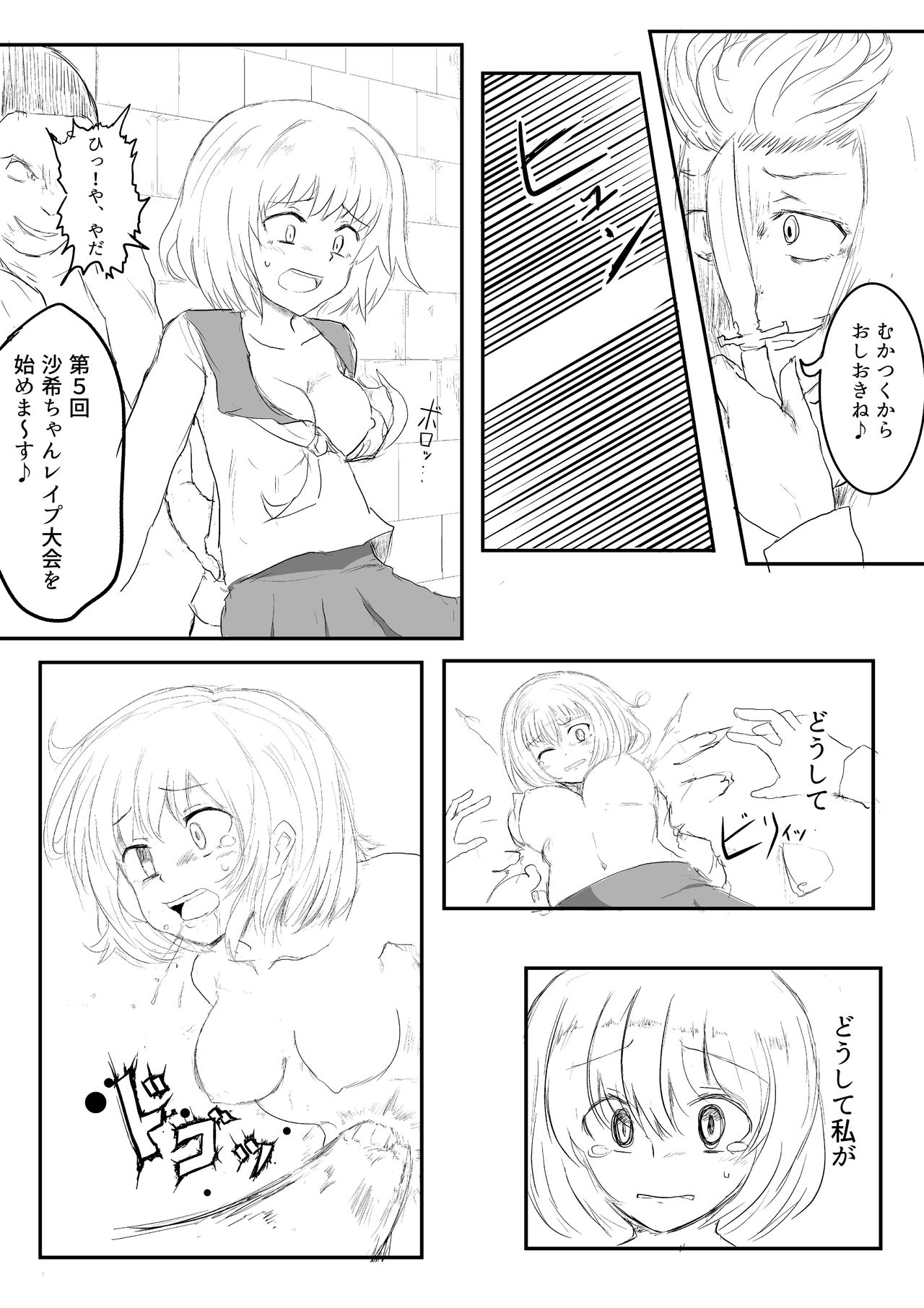 Isekai Ghost Busters - Page 57