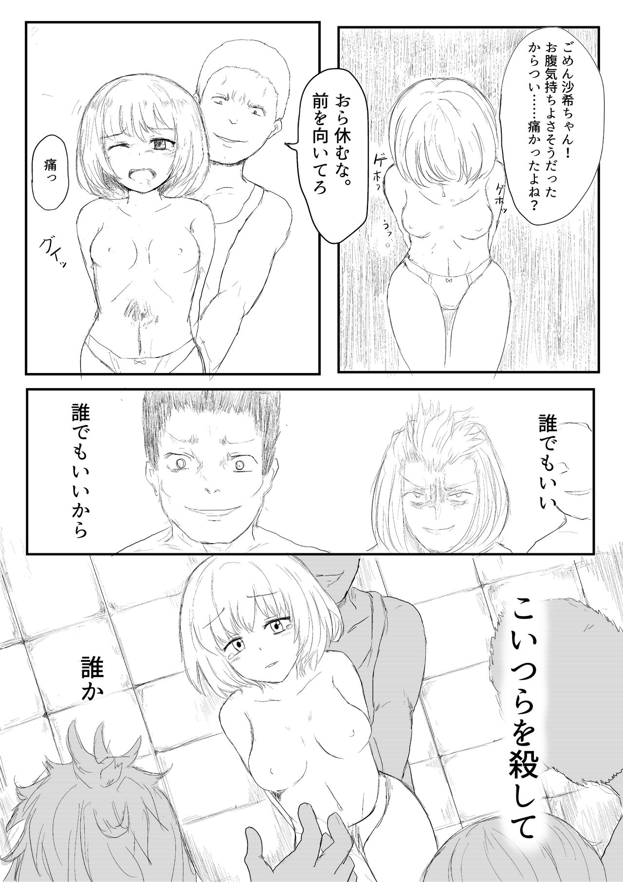 Isekai Ghost Busters - Page 58