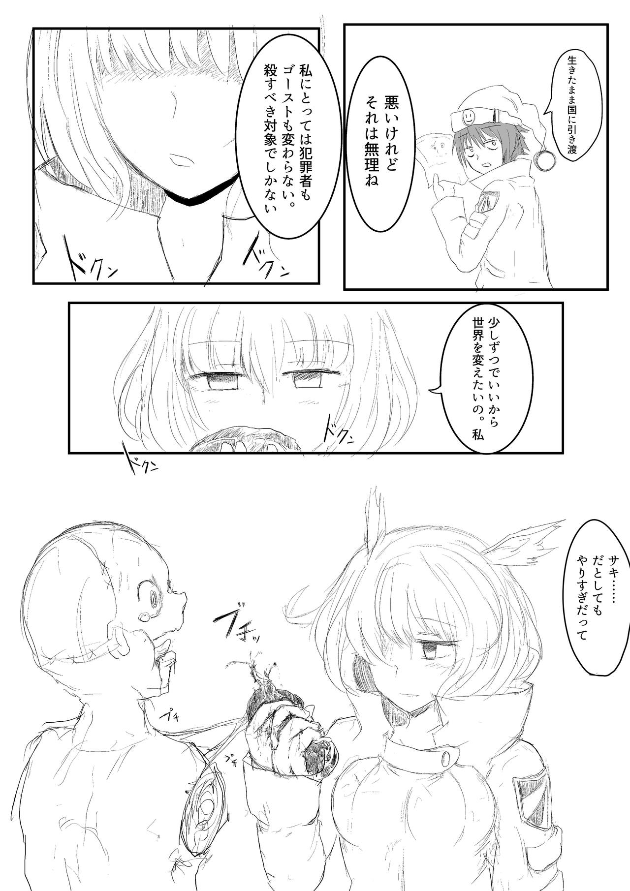 Isekai Ghost Busters - Page 63