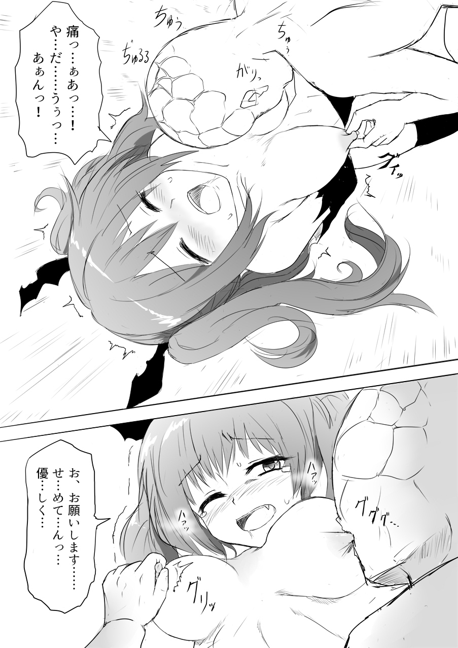 Isekai Ghost Busters - Page 89