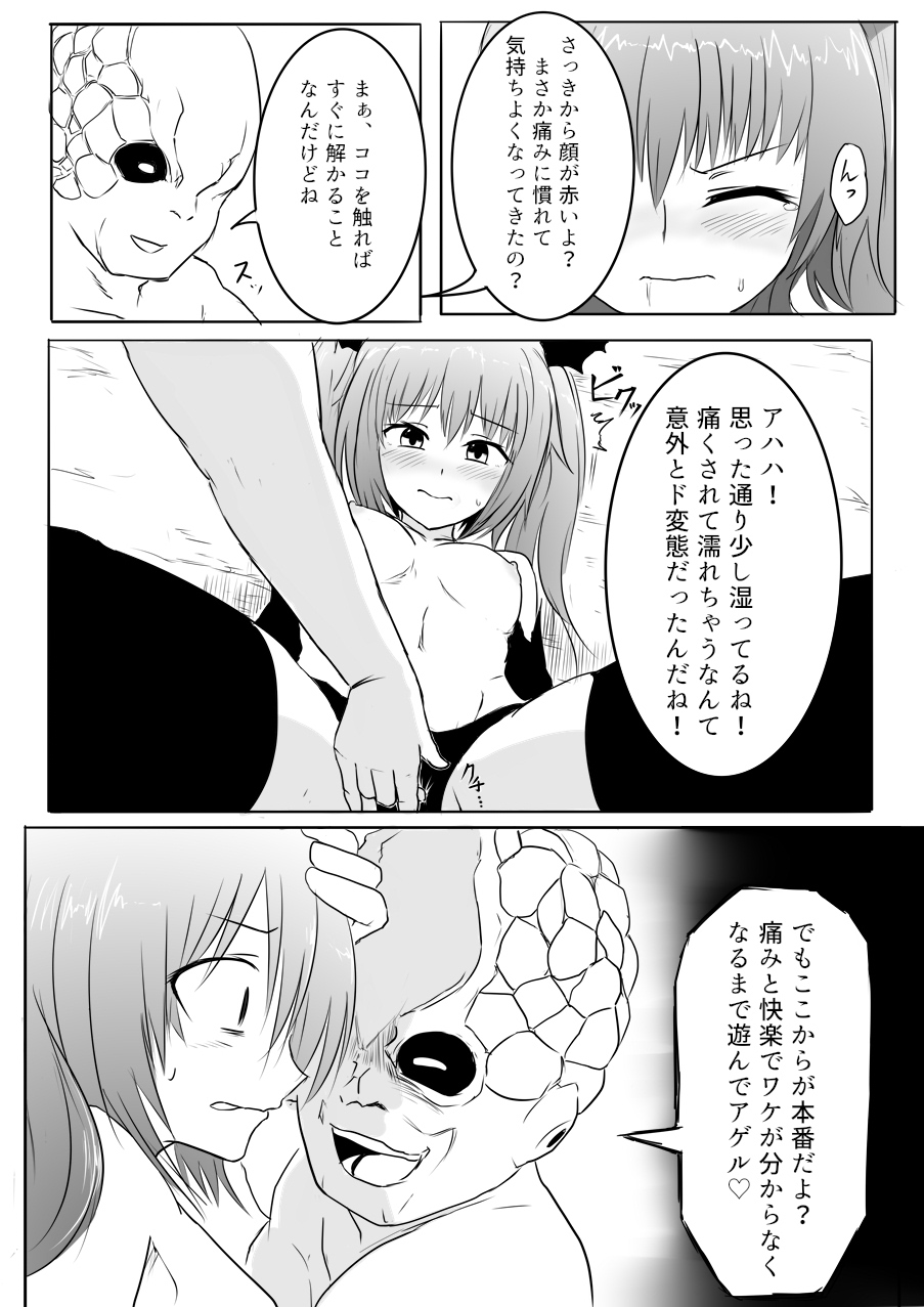 Isekai Ghost Busters - Page 92