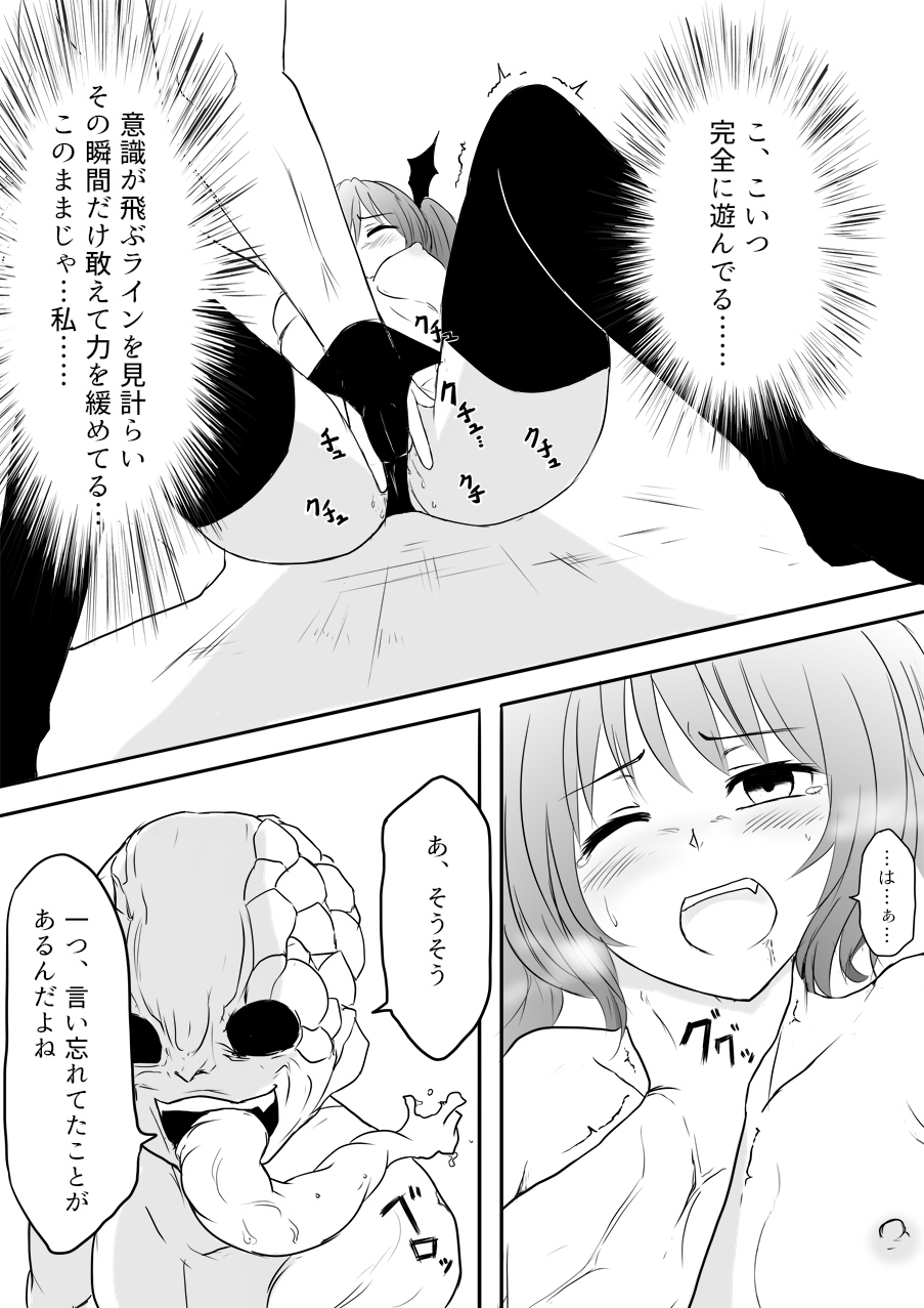 Isekai Ghost Busters - Page 94