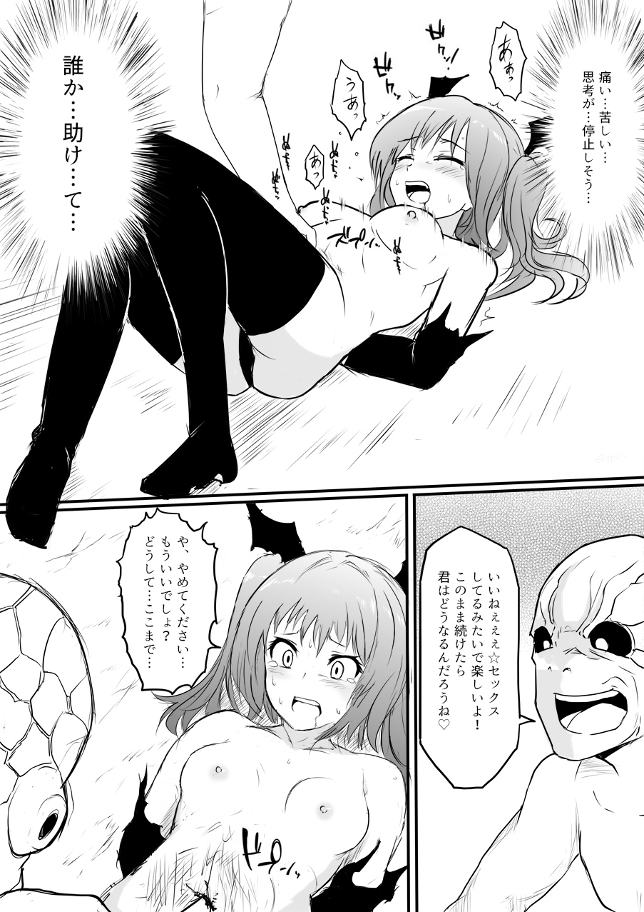 Isekai Ghost Busters - Page 98