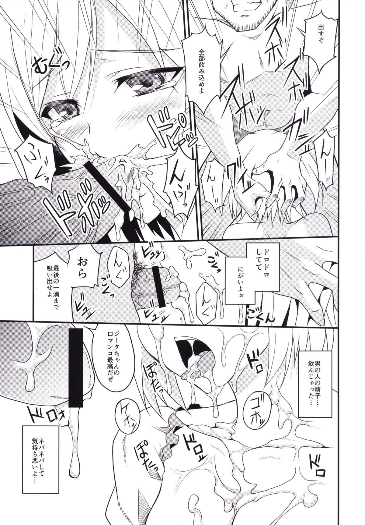 Futari dake no Himitsu - Page 14