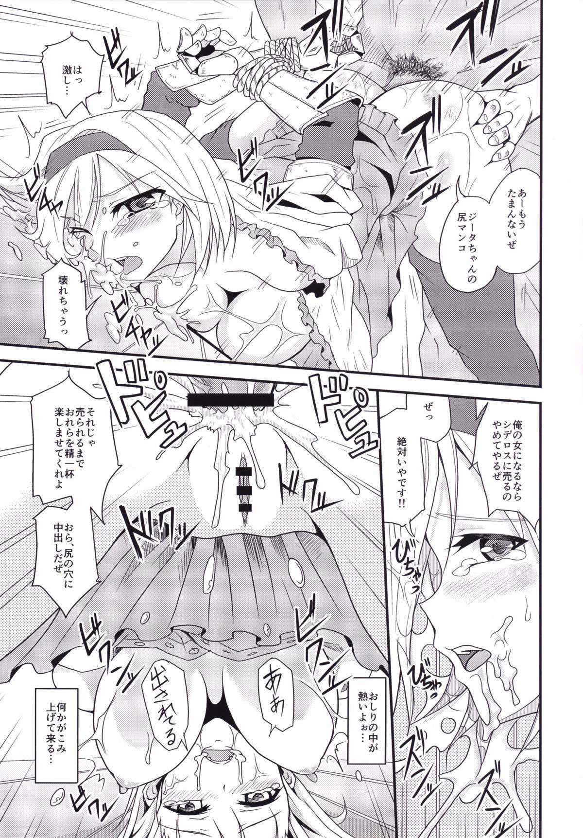 Futari dake no Himitsu - Page 18