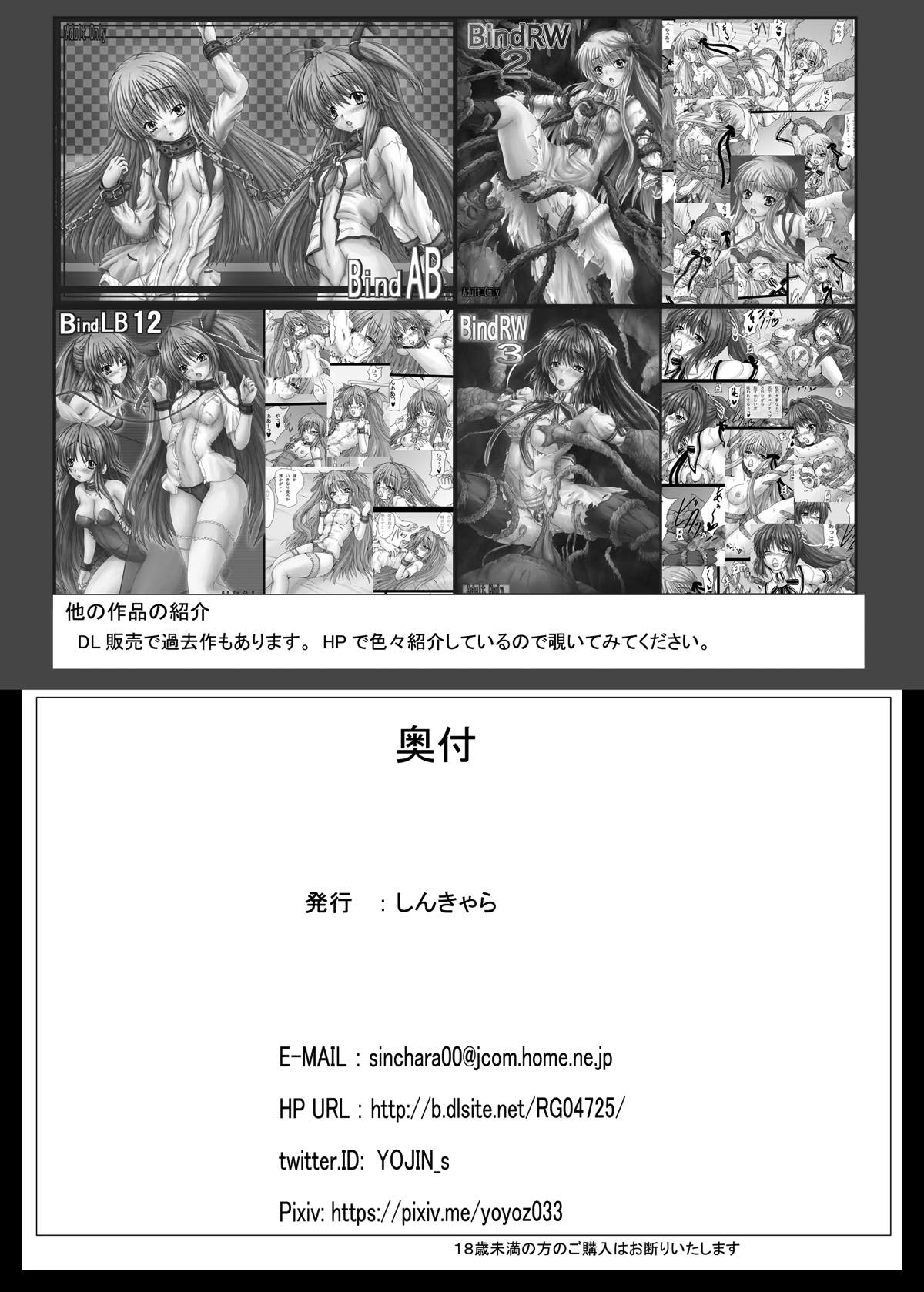 Murakumo Shokujoku - Page 29