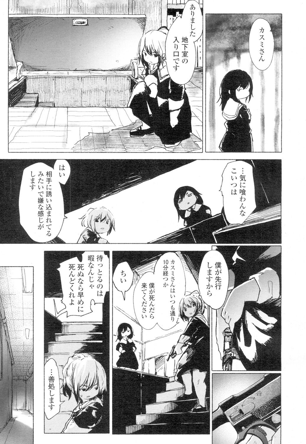 Towako 4 - Page 301