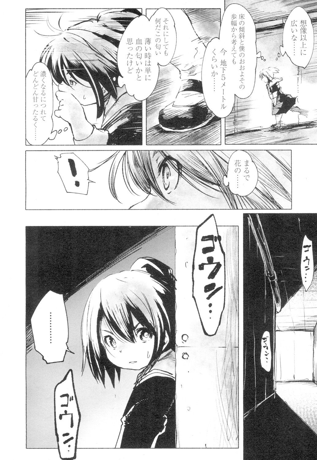 Towako 4 - Page 302