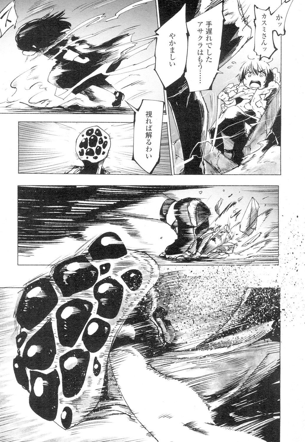 Towako 4 - Page 317