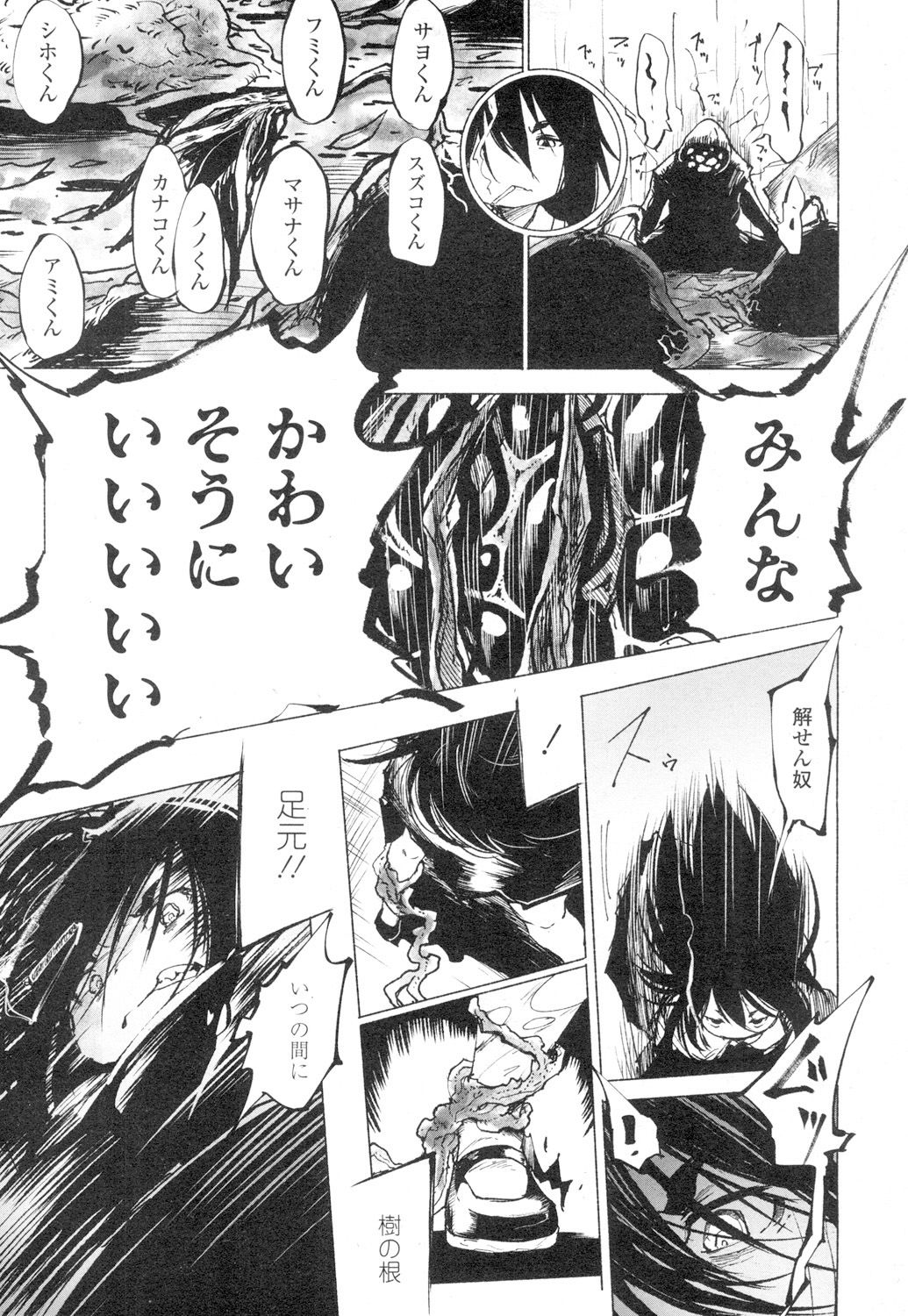 Towako 4 - Page 319
