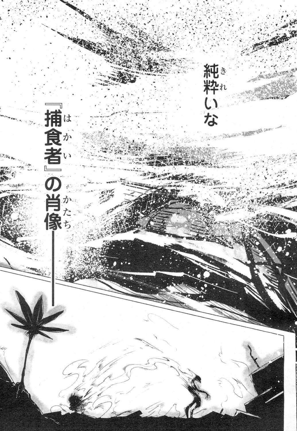 Towako 4 - Page 331