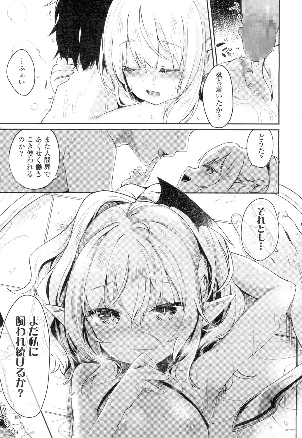 Towako 4 - Page 41