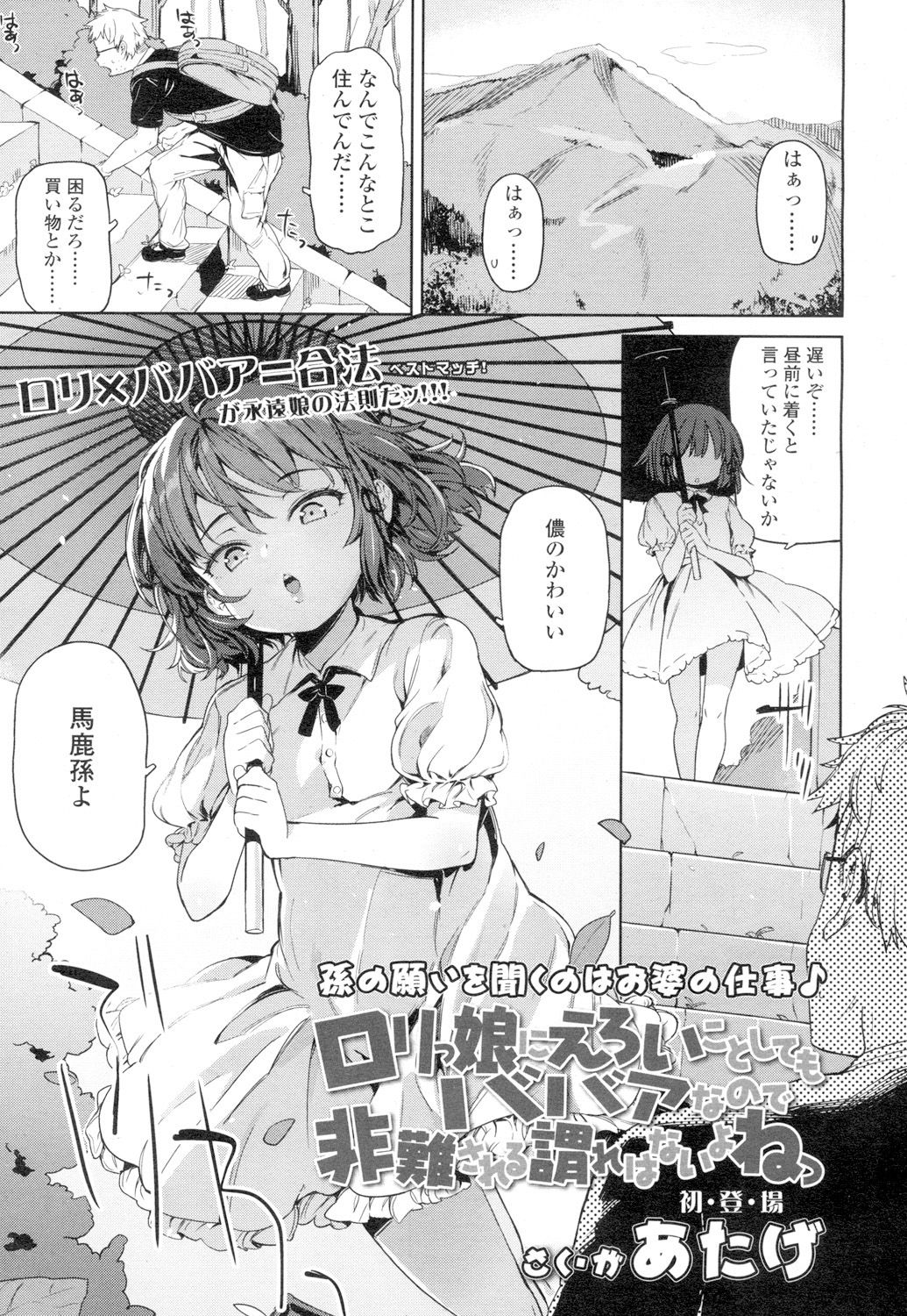 Towako 4 - Page 57