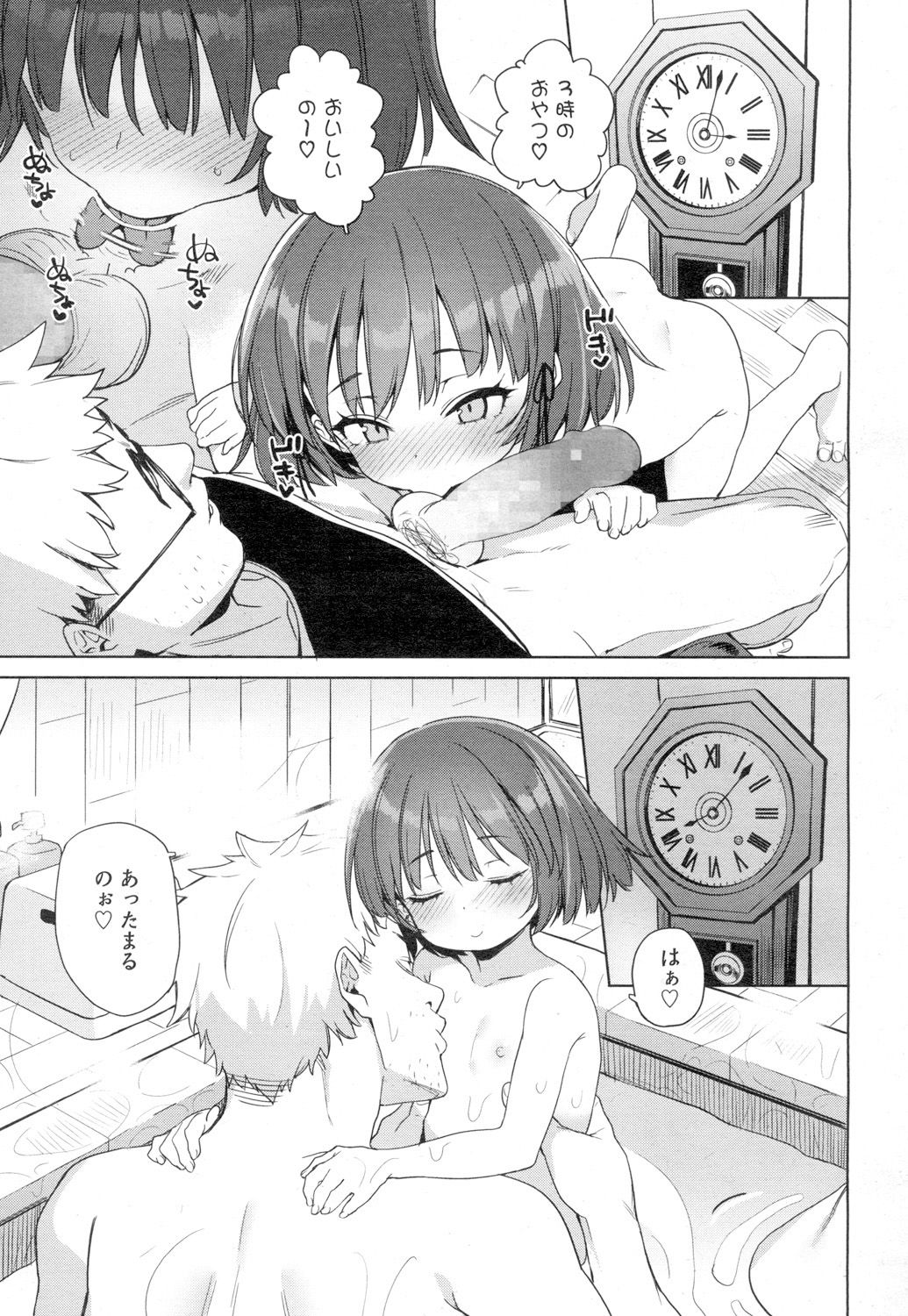 Towako 4 - Page 69