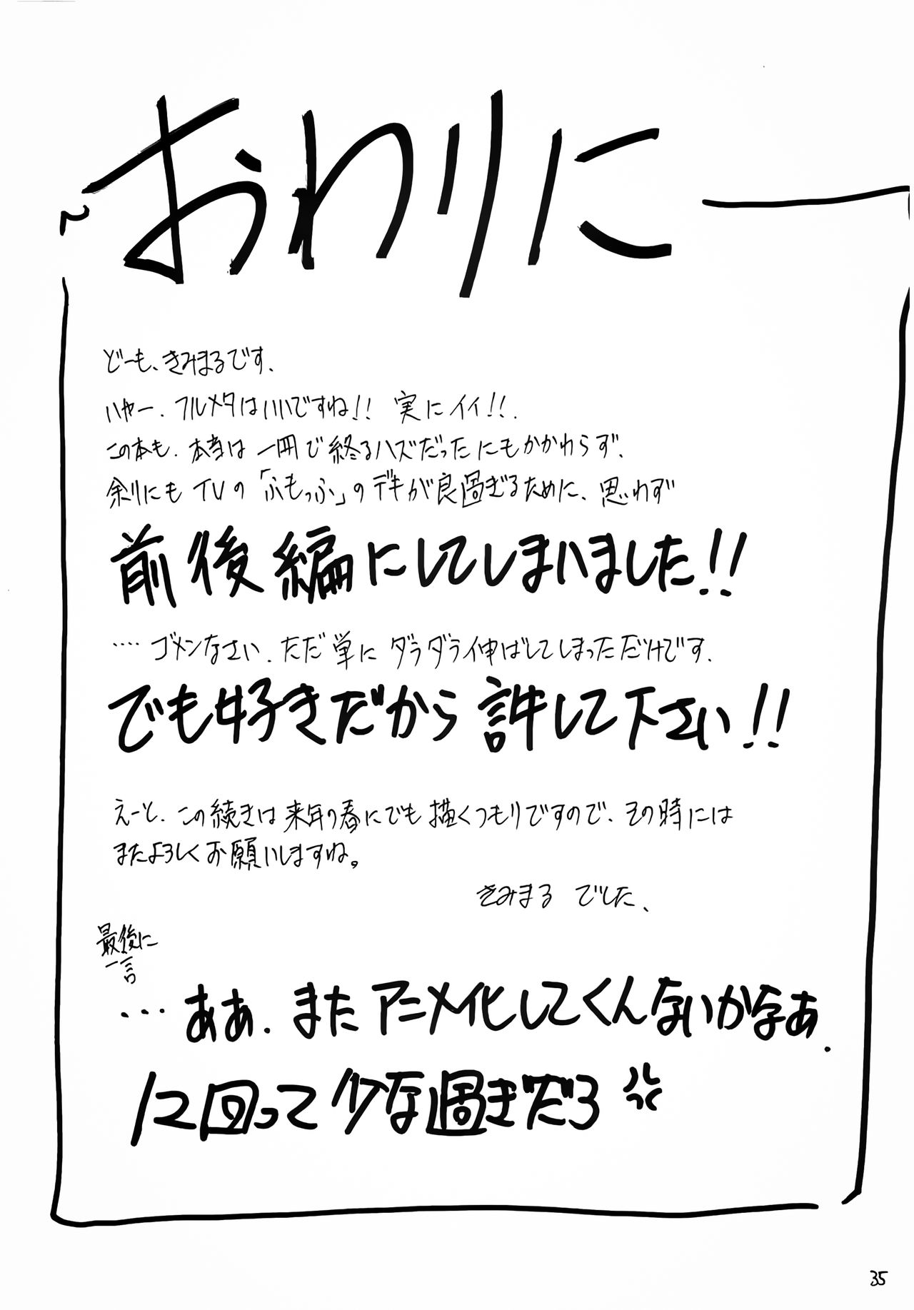 FULL METAL 2 - Page 36