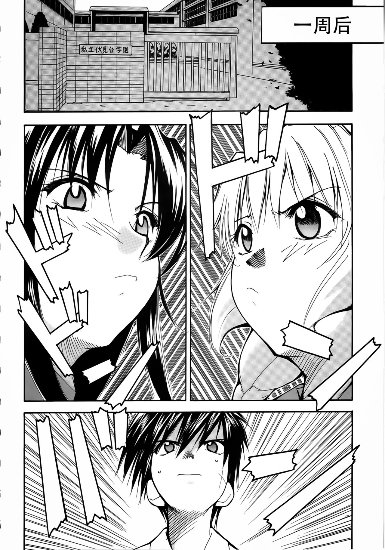 FULL METAL 2 - Page 9