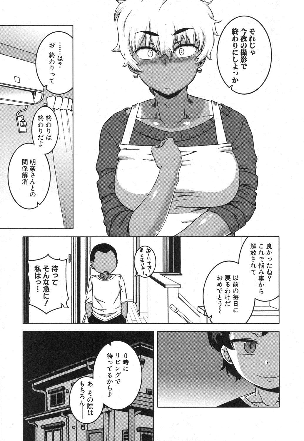 COMIC MILF 2018-04 Vol. 41 - Page 42