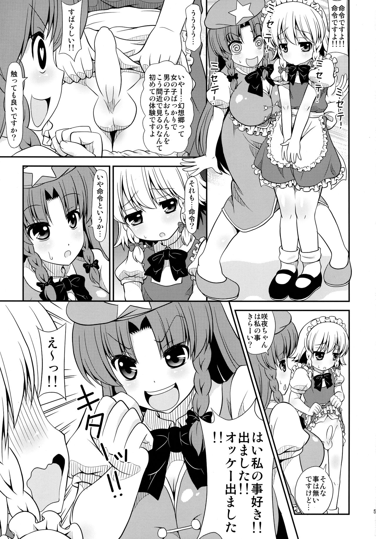 FAMILIA - Page 4