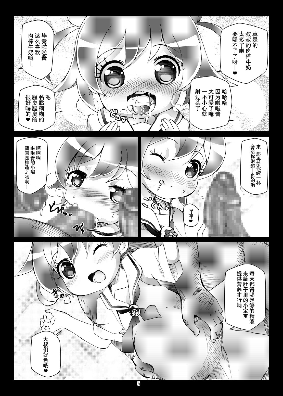 BotePara - Page 5