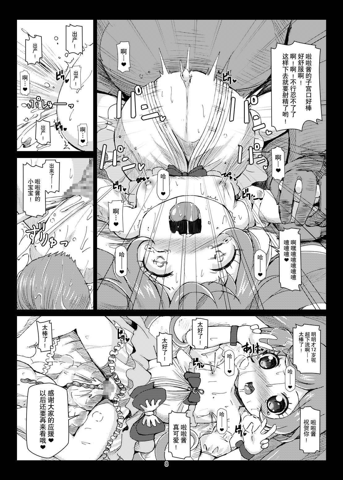 BotePara - Page 8