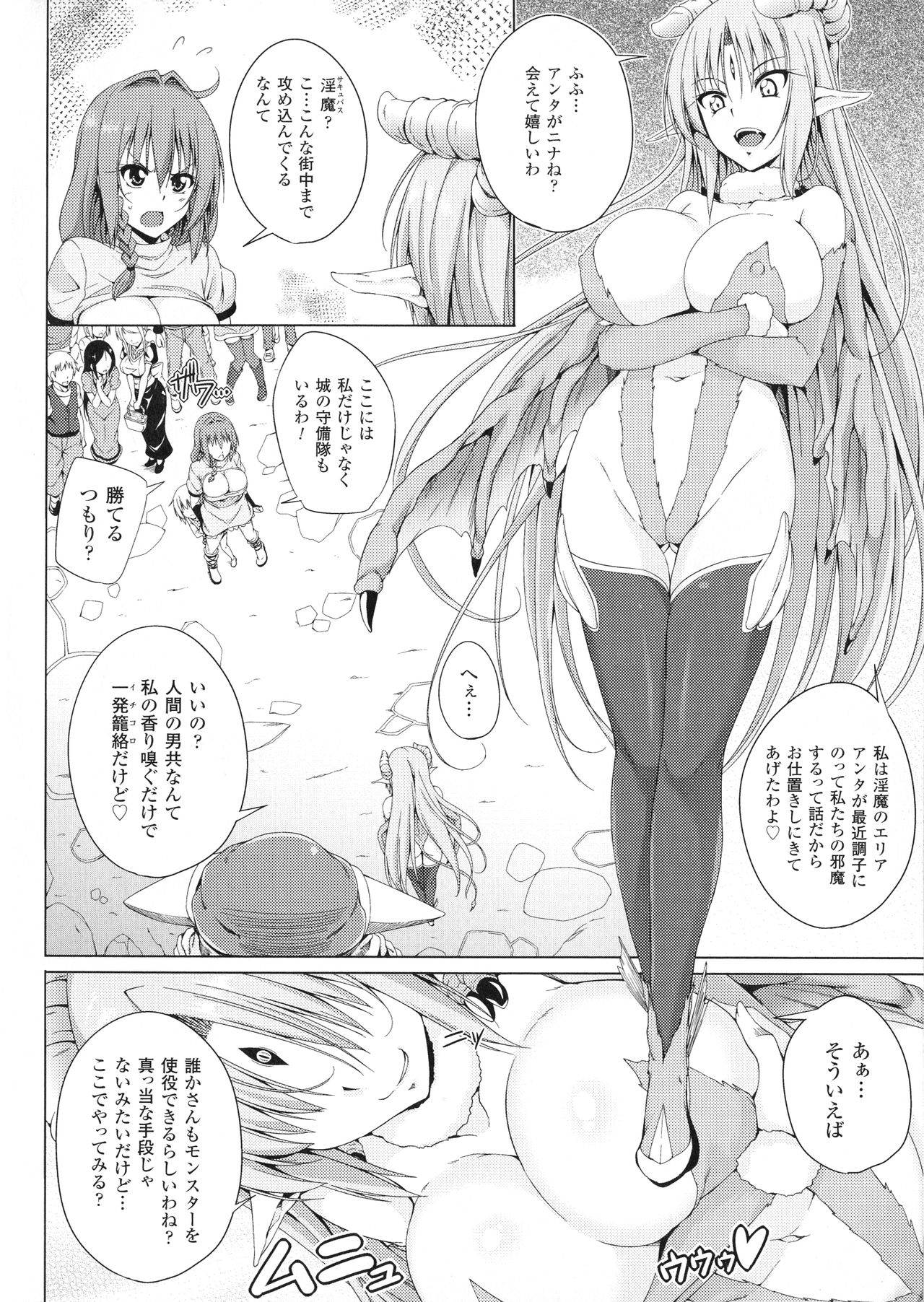 ane-tomo sasex - Page 119
