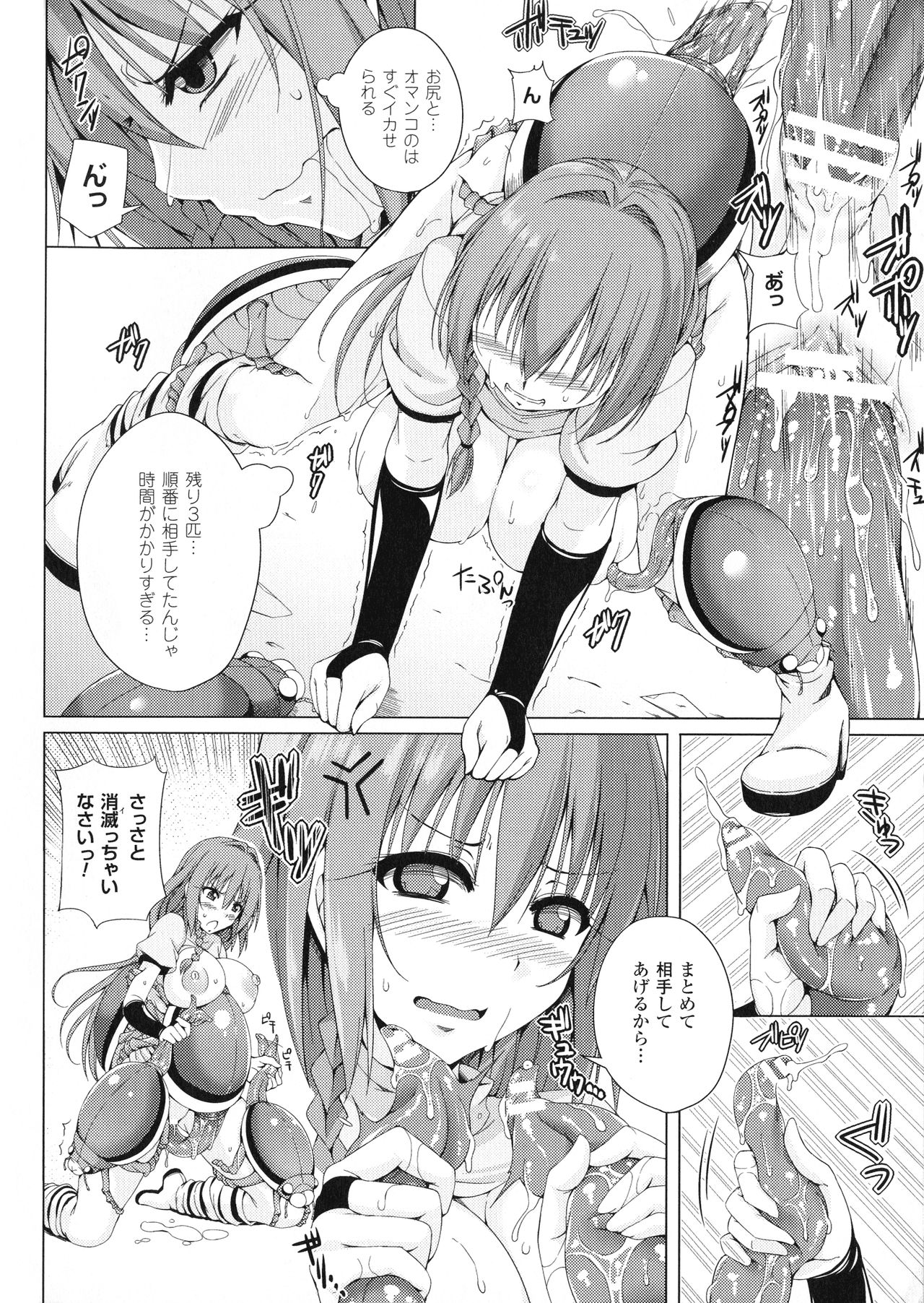 ane-tomo sasex - Page 131