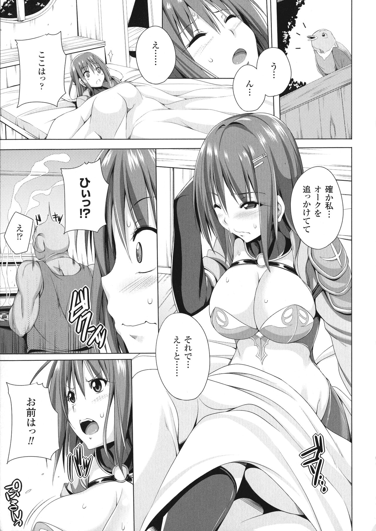 ane-tomo sasex - Page 168