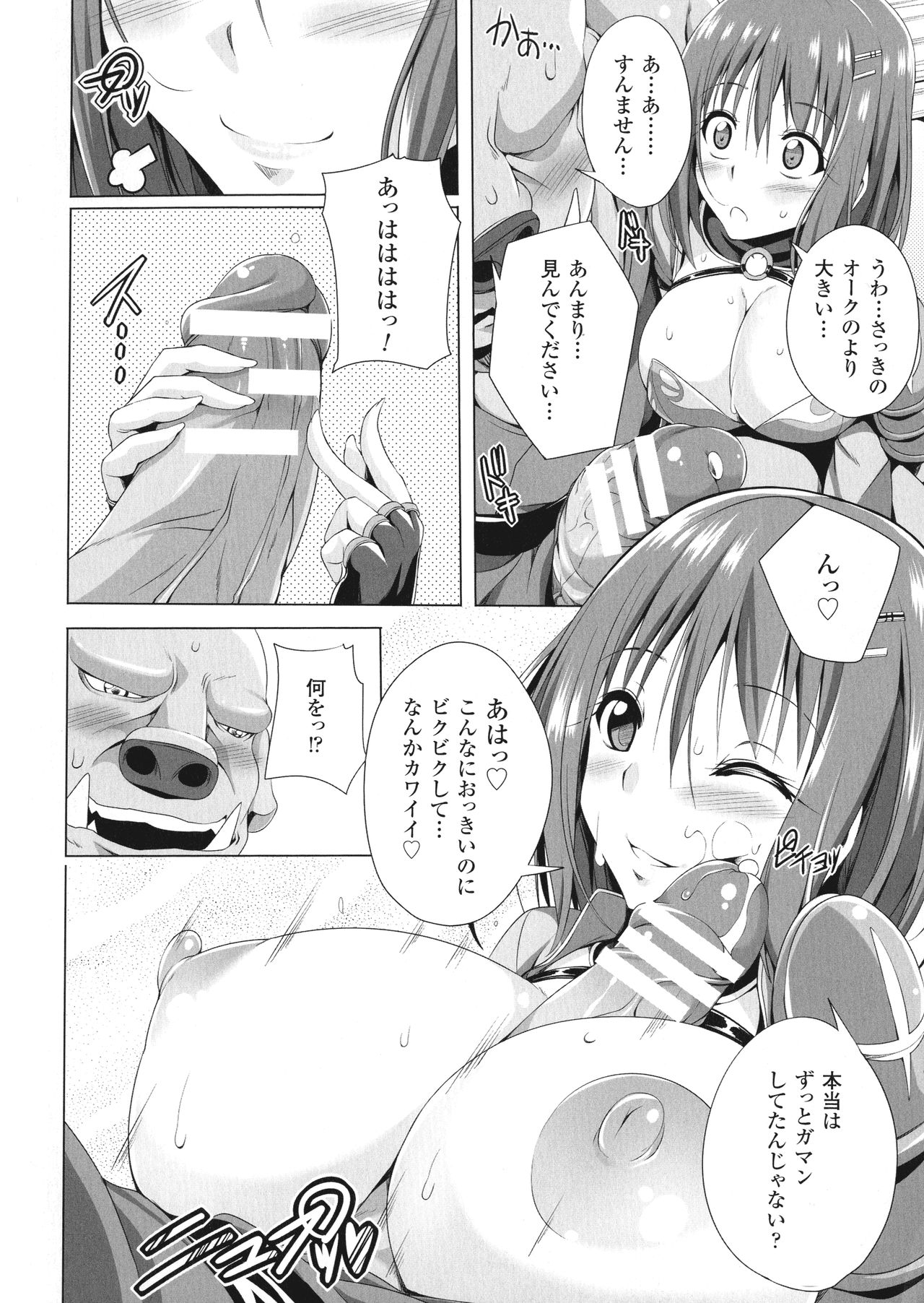ane-tomo sasex - Page 171