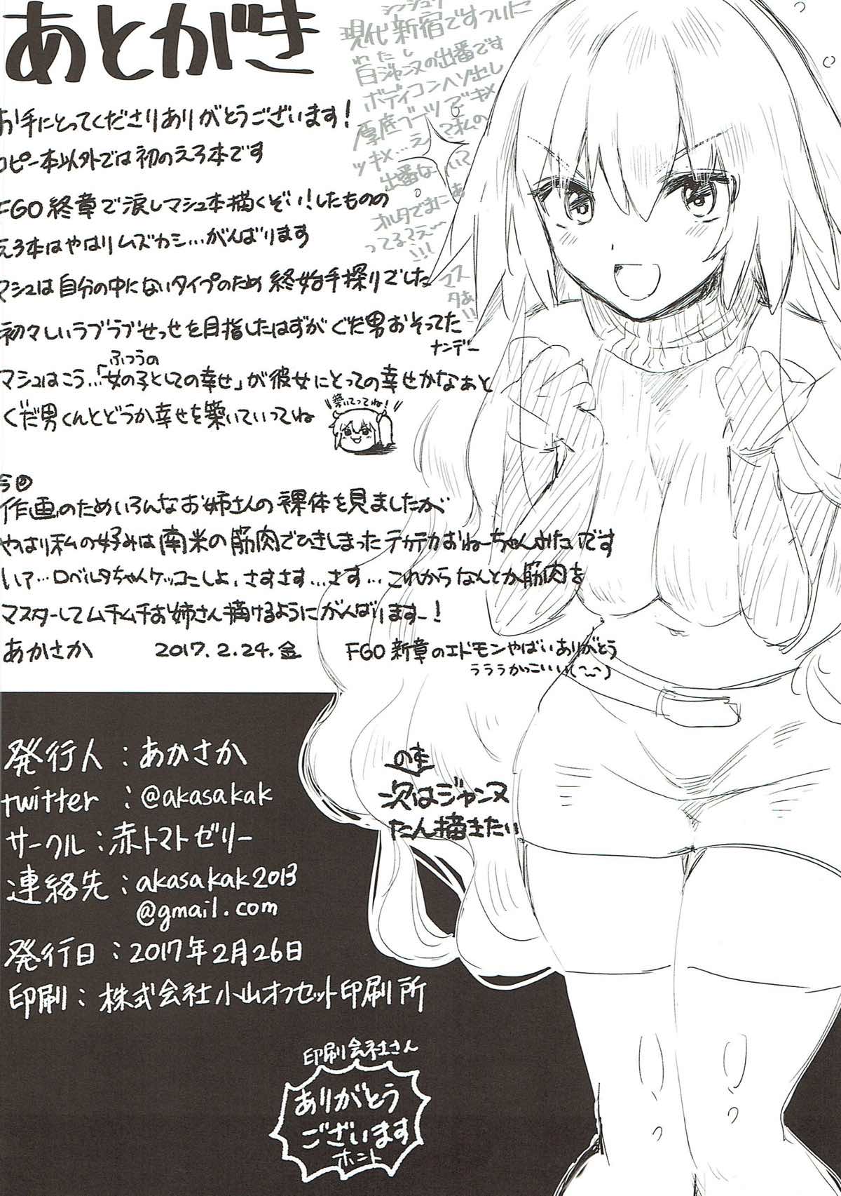 Guda Mash - Page 21