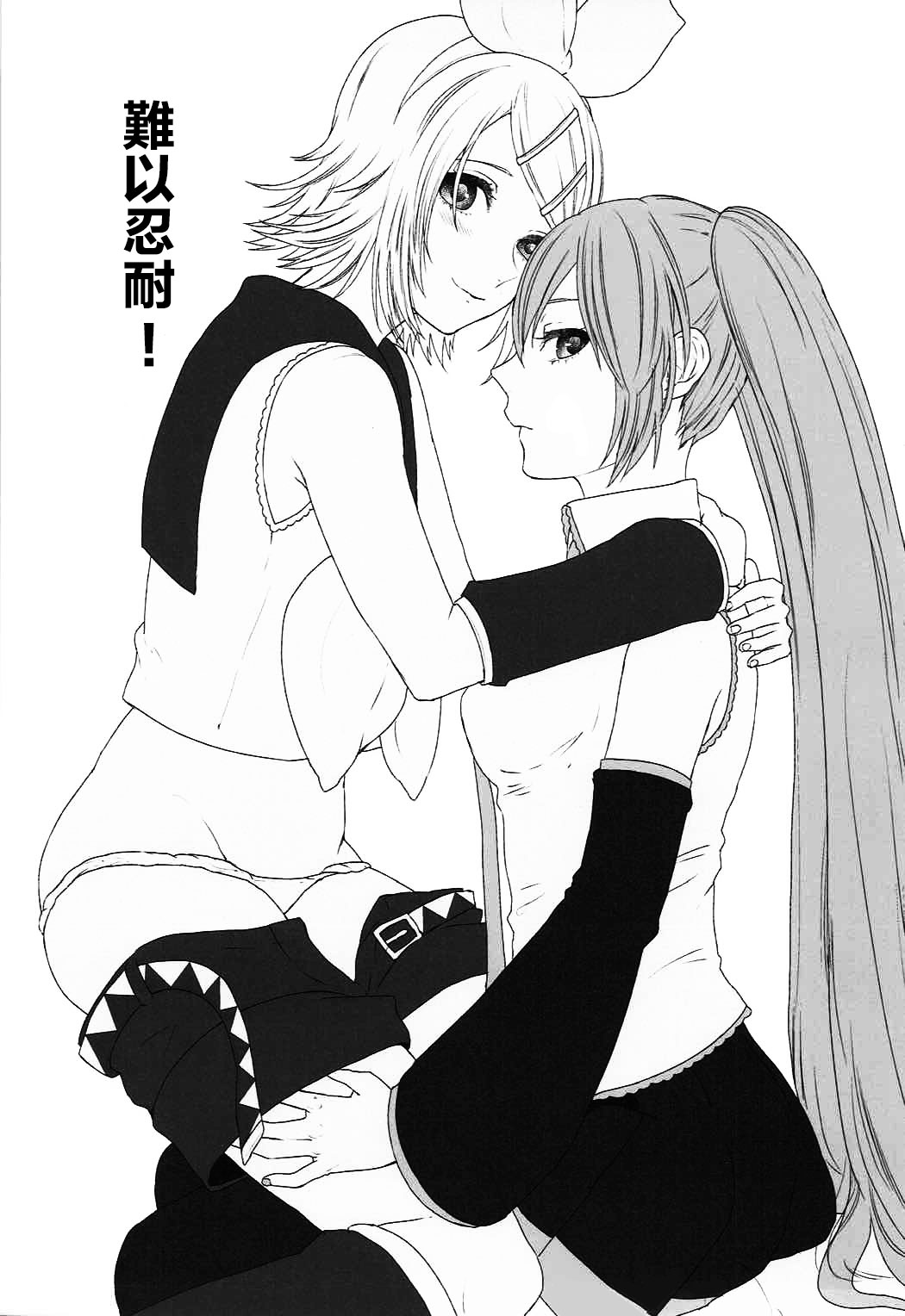 Gaman Dekinai! - Page 3