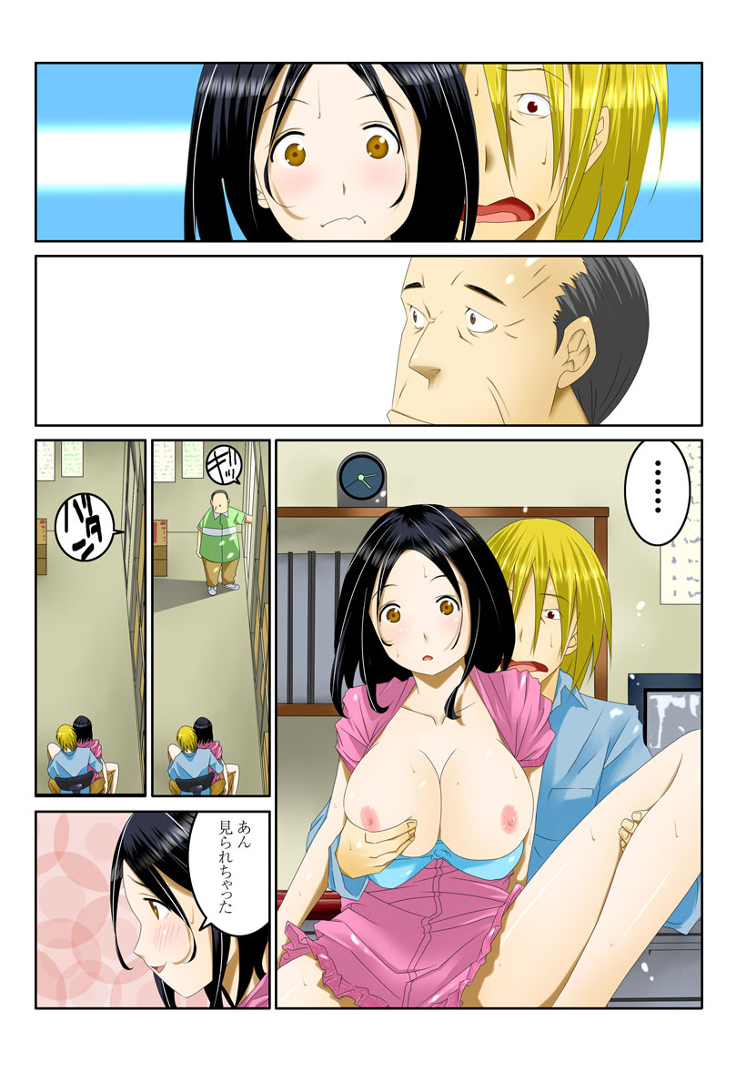 Ippunkan Haa Haa 1 - Page 34