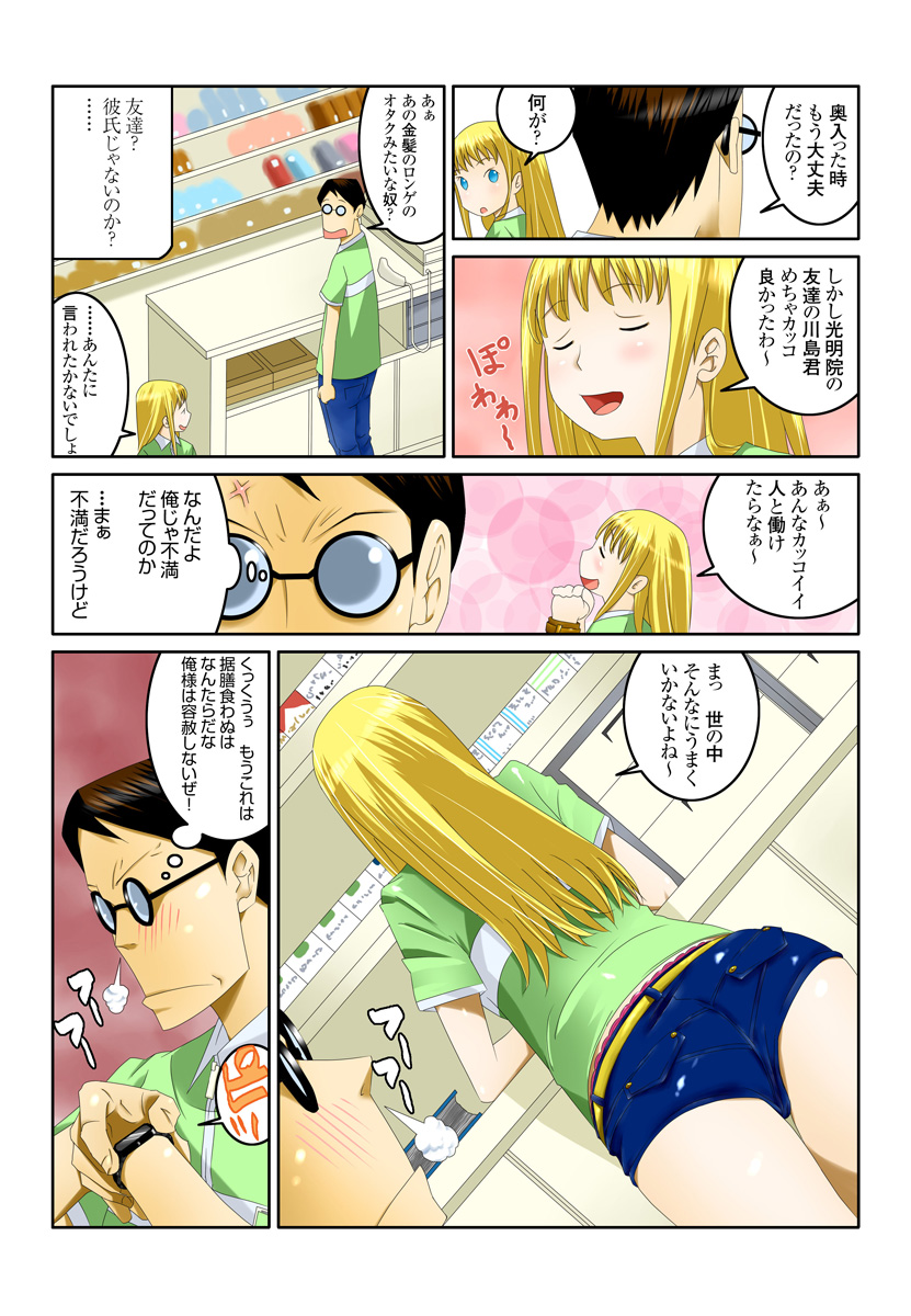 Ippunkan Haa Haa 1 - Page 40