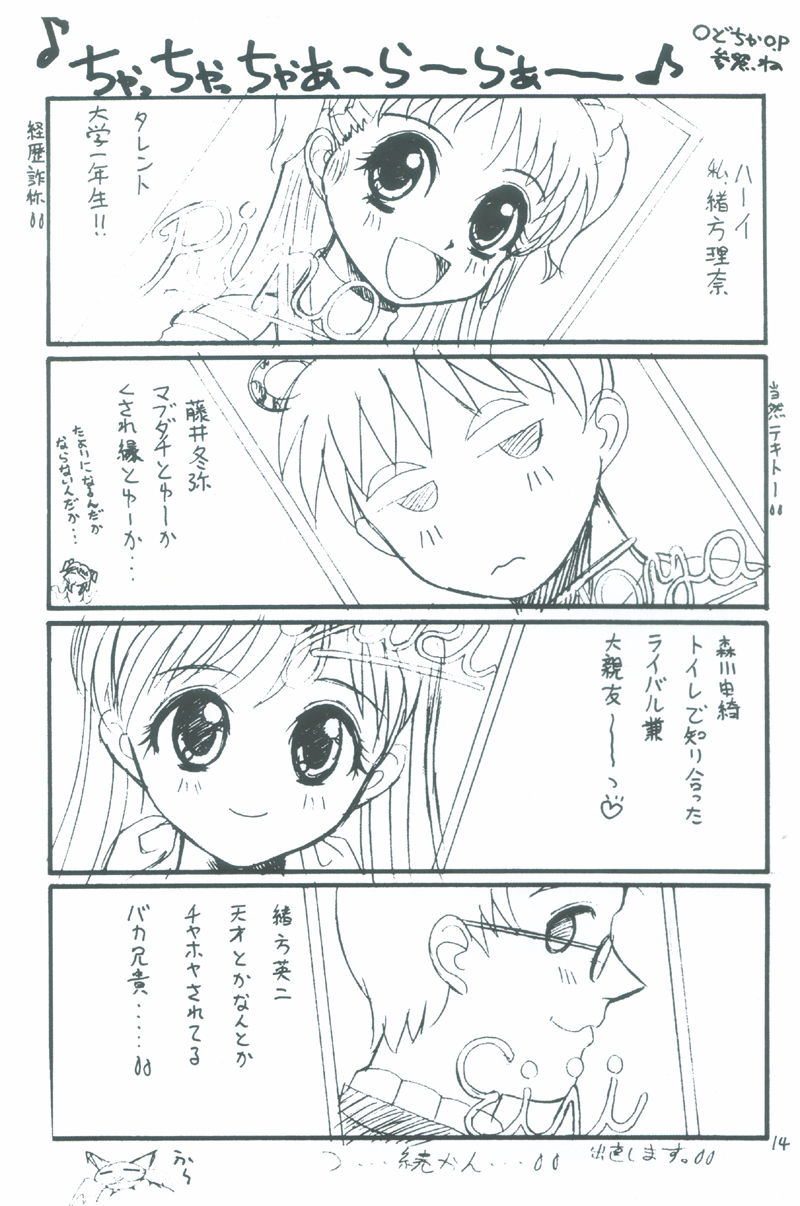 STARGAZER - Page 13