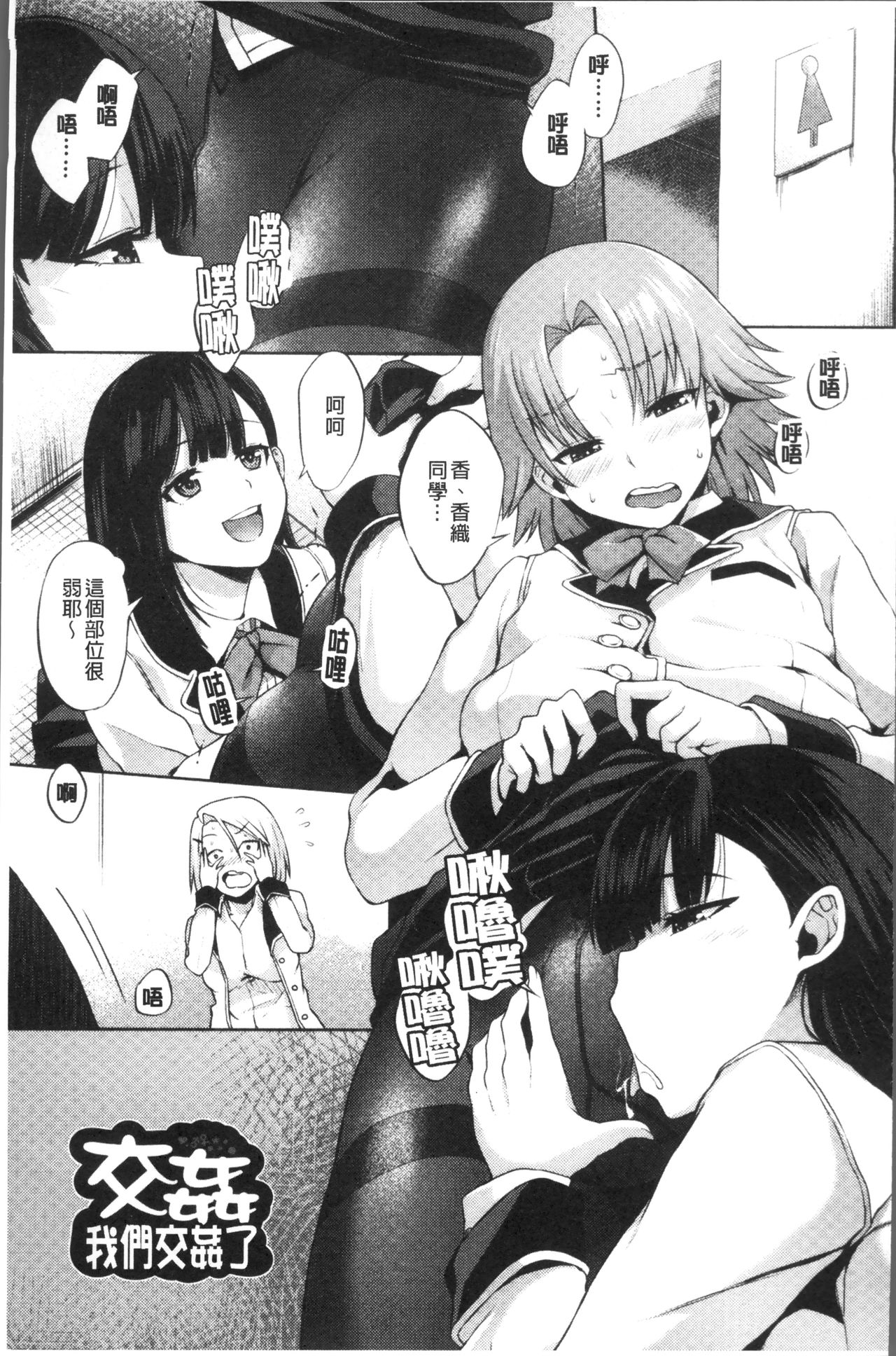 Kashimashi Biyori. - Page 33